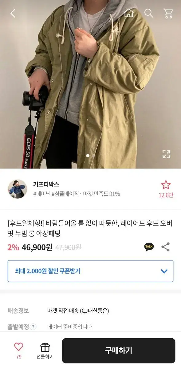 에이블리 후드롱야상